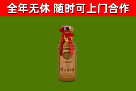 周村区烟酒回收30年茅台酒.jpg