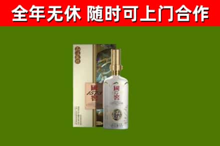 周村区烟酒回收国窖1573.jpg