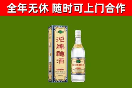 周村区烟酒回收80沱牌曲酒2.jpg