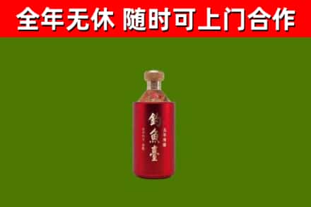 周村区烟酒回收钓鱼台.jpg